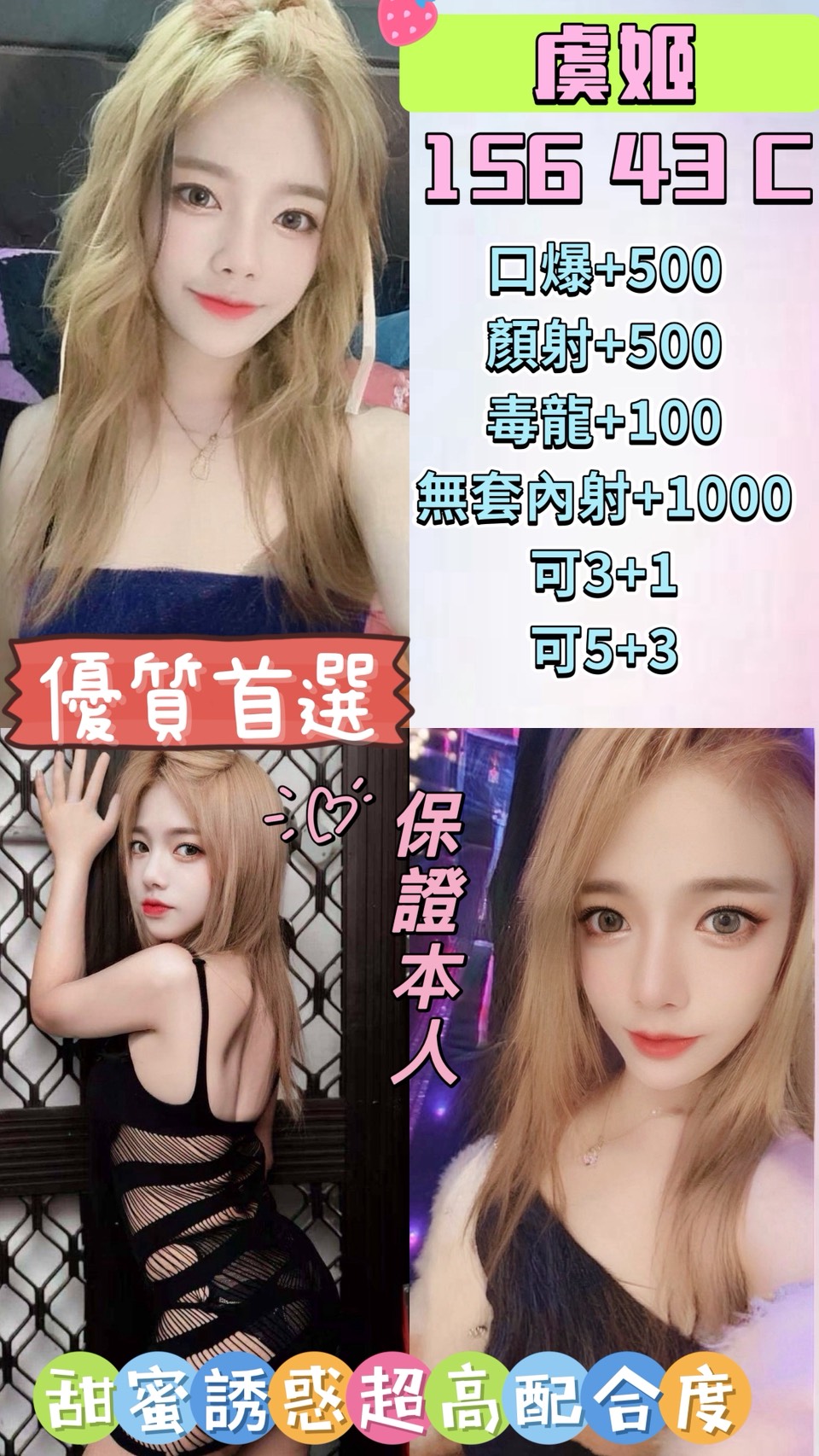 台北 豆花 擅長足推 34G